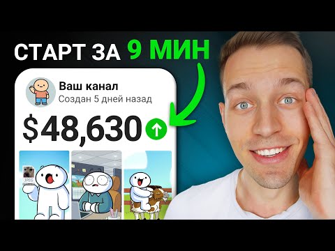 Это Вечная ИИ Ютуб Ниша на $50,000 В МЕСЯЦ