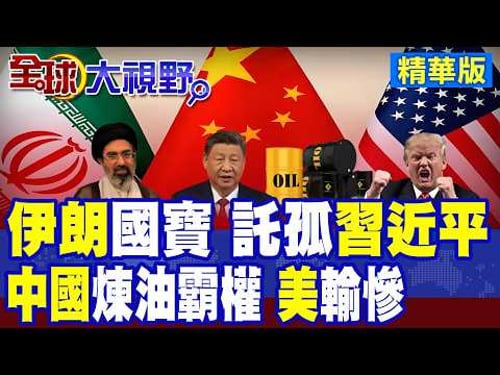 150 Persian Treasures Discovered in Chinese Museum Amid Middle East Conflict, Causing Global Sens...