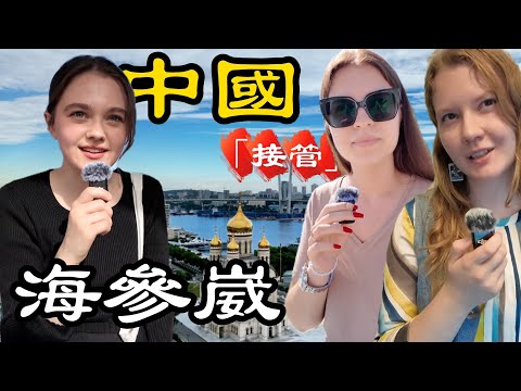俄羅斯人怎麼看「歸還」海參崴港丨俄羅斯妥協,中國「接管」了海參崴港?丨穿越亞歐第1集丨俄羅斯海參崴(符拉迪沃斯托克)