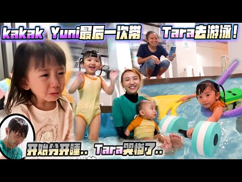 kakak yuni最后一次带Tara去游泳和买菜...