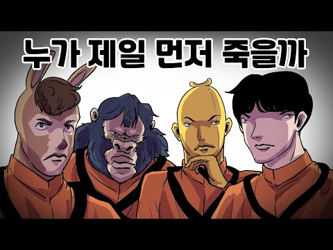 But why are there four of us?