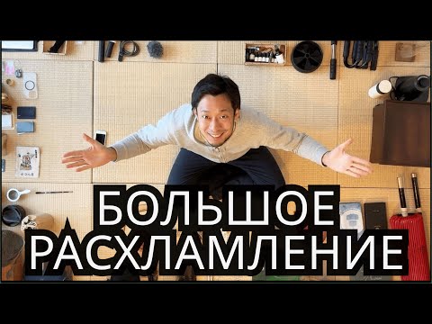 A Japanese Minimalist's Ultimate Guide to Decluttering