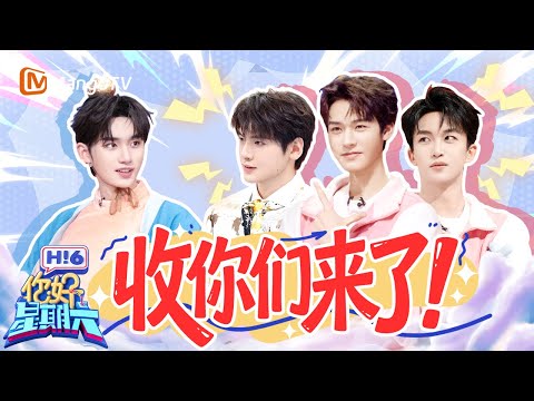 还笑呢 收你们来了! 龚俊躲藏期间还抽空做了个任务 翟潇闻吃着零食就被抓了 丁程鑫还没出发就抓到了三人 黄子弘凡逆风翻盘躲到最后 | 你好星期六 Hello Saturday | MangoTV