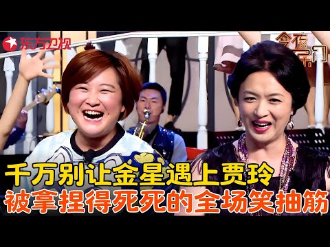 当金星遇上贾玲,一点招都没了被拿捏得死死的,贾玲张小斐爆笑穿越,重回唐朝打下属于胖子的江山!#张小斐 #贾玲 #今夜百乐门 FULL EP05