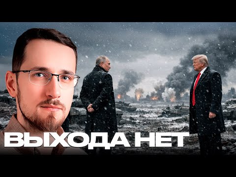 Щелин: Почему война зашла в тупик и мир невозможен без поражения