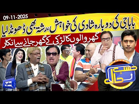 Baba Ko Rishta Mil Gya | Azizi As Sureelay Khan | Hasb e Haal | 09 Nov 2025 | حسب حال | Dunya News