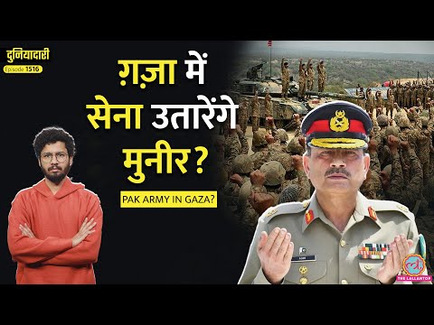 Muslim Ummah से ग़द्दारी या Trump से बगावत…क्या करेंगे Asim Munir? Bondi Beach Attack|Duniydari