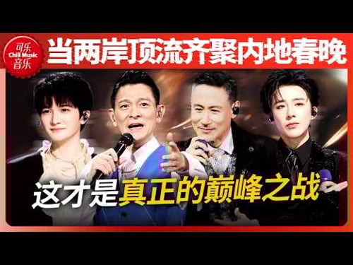 当法拉利遇上兰博基尼 61岁郭富城与29岁王一博同台劲歌热舞!周慧敏梁咏琪时隔多年再次登台 一开口我的青春就回来了!#刘德华 #张学友 #刘宇宁 #周深