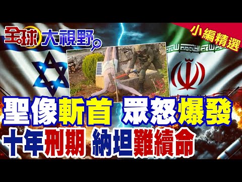 Netanyahu War Extends to Prolonged Rebellion! Israel Provokes Public Outrage as Soldiers Hang Jes...