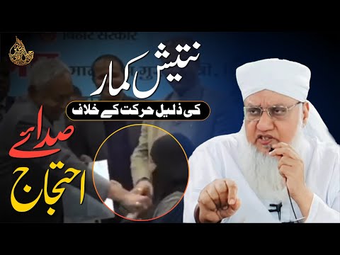 A Clear Message Against Nitish Kumar’s Actions @msajjadnomani