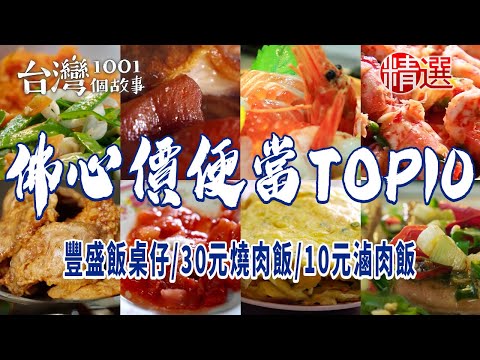 Braised pork rice/fried beef with green onions/Taiwanese curry rice/buffet