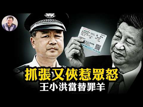 王小洪真涼了?仇家上位?李強下江西,尹弘玩兒隱身術,公安部長兩大候選人曝光!六大平臺緊急被約談,2026春節引爆中國「次貸危機」!【江峰漫談20260213第1177期】