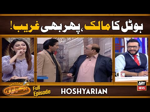 "HOTEL KA ASLI MAALIK KON"?🤔 | Saleem Albela | Agha Majid | Goga Pasroori | Comedy Show
