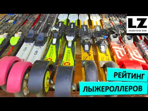 Rating of skating and classic roller skis #rollerskis