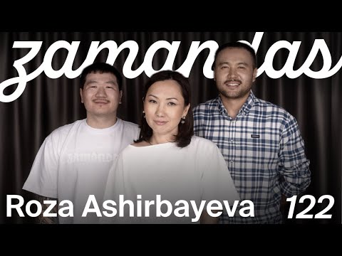 Феминизм в казахском обществе / Роза Аширбаева / Заmandas