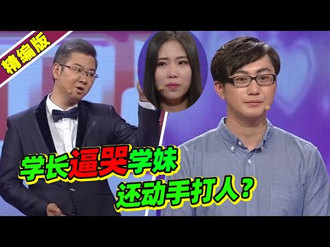 渣男现场发飙逼哭女友 赵川为女生打抱不平怒骂男生!《爱情保卫战》高能片段