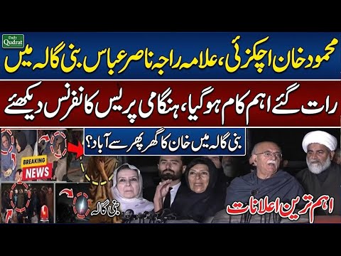 Mahmood Achakzai, Nasir Abbas, Aleema Khan & Noreen Khan Press Conference from Bani Gala