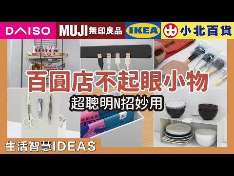 Unexpected storage goodies|waja蛙家