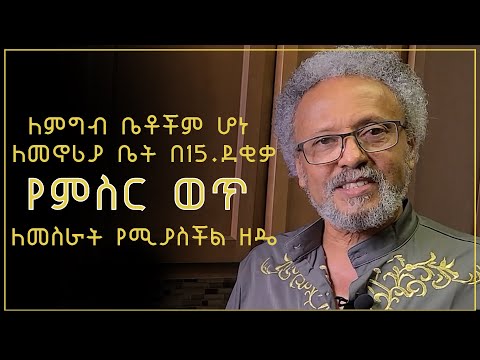 "በ15.ደቂቃ የምስር ወጥ" Be ZENAHBEZU Kushina እንብላ በዝናህብዙ ኩሽና አዘገጃጀት በሼፍ እና አርቲስት ዝናህብዙ