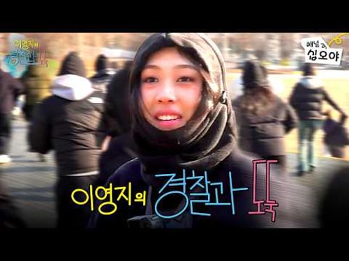 ๊ฒฝ๋ํ ์ฌ๋ใ
ฃ๐ฎ๐ฅท ์ด์์ง์ ๊ฒฝ์ฐฐ๊ณผ ๋๋