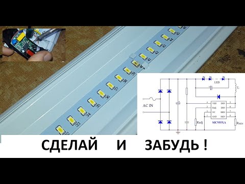 Repair and modernization of LED lamps.