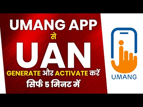 Umang App से UAN कैसे Activate करें || आसान तरीका | Latest Update 2025 || Trick To Generate UAN