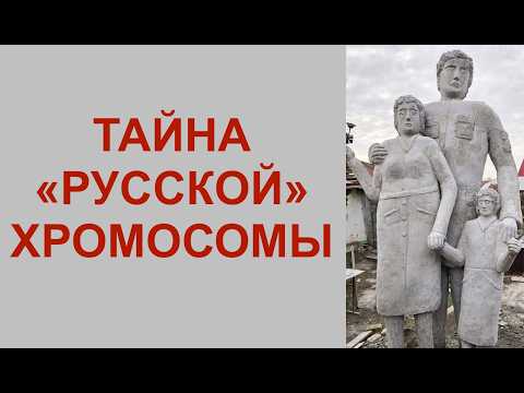 Тайна "русской" хромосомы: БРОДЯГИ СЕВЕРА. Лекция историка Александра Палия