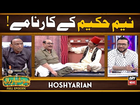 Hoshyarian | Neem Hakeem Ke Kaarnaamey! π€£ | Agha Majid | Saleem Albela | Comedy Show