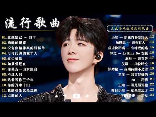 2026新歌 🎶 四月 KKBOX華語單曲排行週榜 | 愛就一個字, 若月亮沒來, 花海, 最偉大的作品, 王嘉尔、周興哲、林俊傑、鄧紫棋、周杰倫 🎧 2026 抖音最最最火