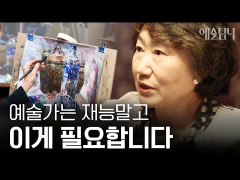 Art isn't about talent... | Art Exploration