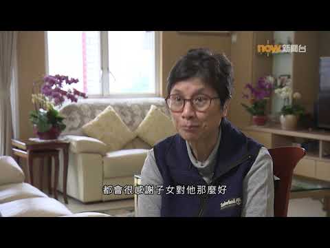 【杏林在線】在家終老