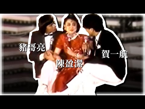 陳盈潔 豬哥亮 賀一航《港都戀歌+為你癡情為你迷+錯誤的愛》LIVE演唱