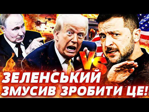 🛑4 ХВИЛИНИ ТОМУ! ПЕРЕМОВИНИ ВИЙШЛИ З-ПІД КОНТРОЛЮ! УКРАЇНА ОТРИМАЛА ЦЕ! ДЕТАЛІ! Пекельна точка