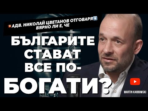 Как държавата бута хората в ръцете на лихварите? Отговваря Николай Цветанов при @Martin_Karbowski