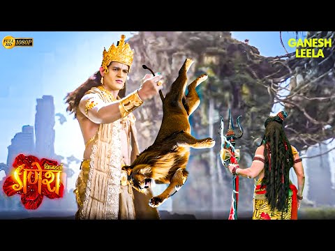 गणेश लीला | क्या था इस शेर का अपराध, जो नारायण को देना पड़ा दंड? | Vighnaharta Ganesha | Devotional