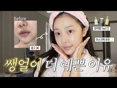 (Ads❌) Real Night Routine: Acne to Honey Glow Skin🌙 | Cleansing•Skin & Body Care•Sheet Mask Recs