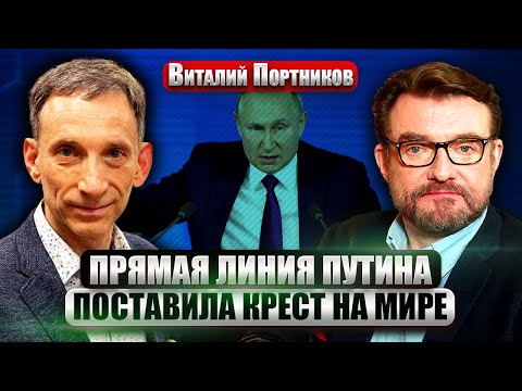 ПОРТНИКОВ: ПУТИН ПРОДОЛЖИТ ВОЙНУ! В чем смысл встречи в Майами? Политический РЕВАНШ КРЕМЛЯ В УКРАИНЕ