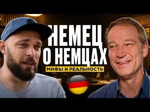 Stereotypes about Germans: what's true and what's not? Debunk the myths with a German!
