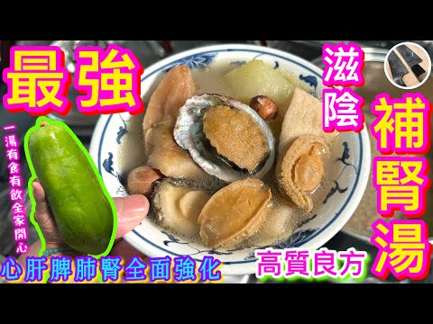 【青木瓜鮑魚湯】父親節🩵賀年節慶🎊盡表孝心愛意湯水💝絕不油膩⭐️清爽鮮甜秘方💠試過好記得分享俾朋友呀🫰🏻😋