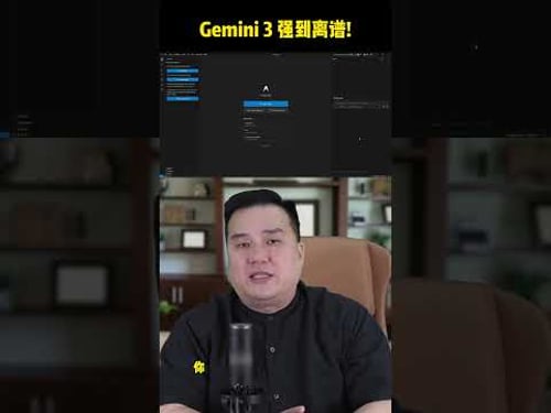 Gemini 3.0 太强了,吊打所有模型!