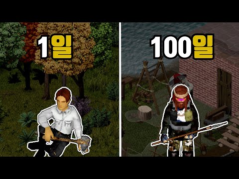 좀보이드 100일동안 원시인이 되어 무인도로 가는 여정