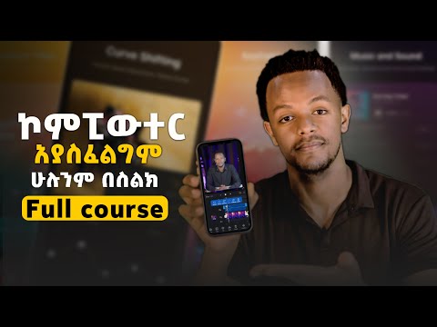 ቪዲዮ ኤዲቲንግ ሙሉ ኮርስ በስልክ 📱 | Video Editing Full Course on Phone (Beginner to Pro)