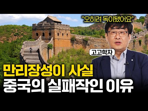 중국의 자랑 만리장성이 사실 최대 실수인 이유 (오히려 더 침략...?)