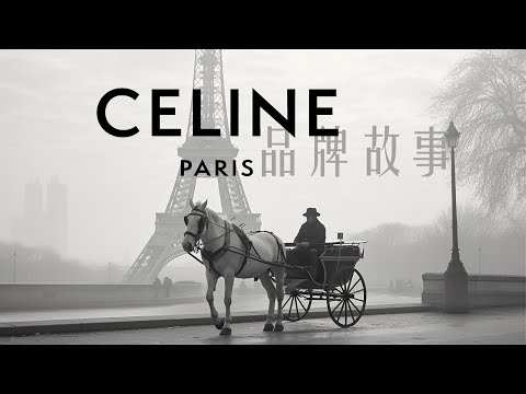 思琳 | 流转时光的简约奢华 | CELINE | 品牌故事