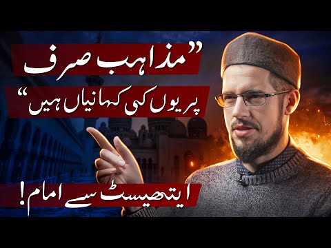 Atheist Se Imam Tak! - Shahadat k Mushkil Lamhaat! @uticamasjid