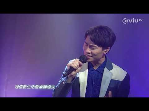 《Chill Club 》周慧敏 - 作品 - 尋找消失的過去 - 黃劍文 - 朱芸編 - Matthew - 2020