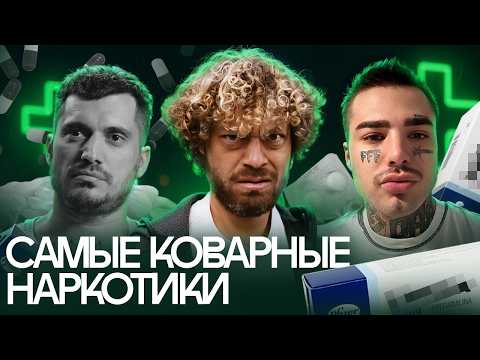 Незаметная эпидемия: что разрушило Рому Желудя и Пашу Техника? | Аптека, лекарства, тысячи потерь