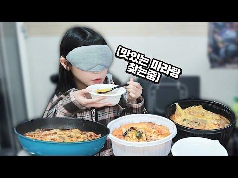 호텔 중식 10년차의 개쩌는 마라탕 ㄷㄷ...