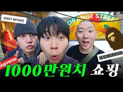 일본 오사카에서 1000만원치 쇼핑 브이로그! (feat.오패사모 오렌지 스트릿)