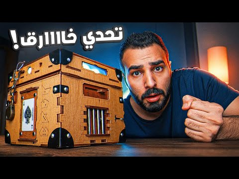 وبعد ٤٦٧ يوماً من الإنتظار: قابلت أذكى لغز في حياتي!